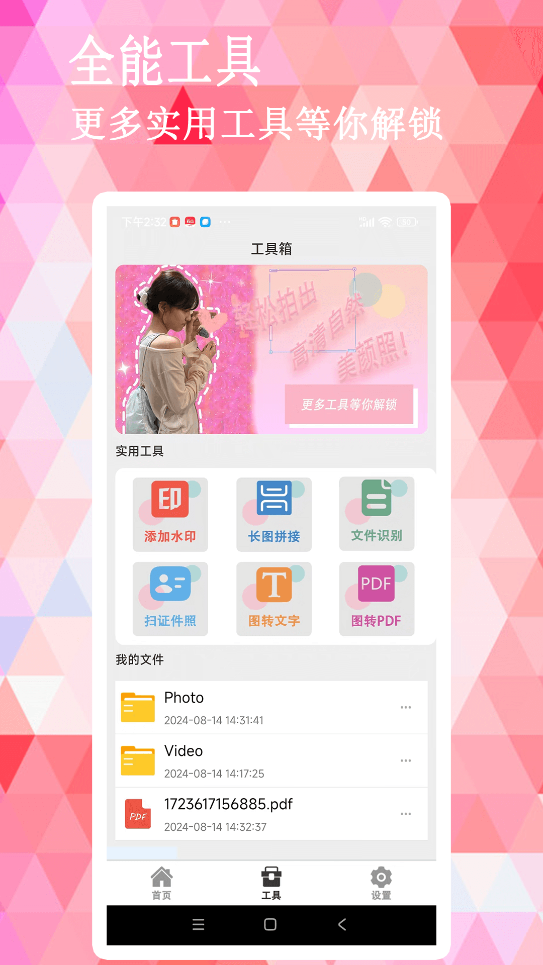 ins伊颜相机软件