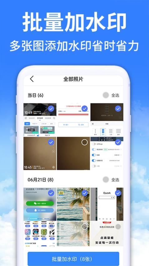 签到打卡水印相机