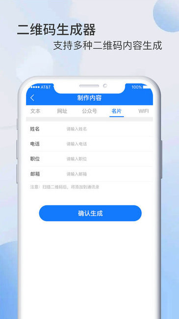 萝莉二维码生成器