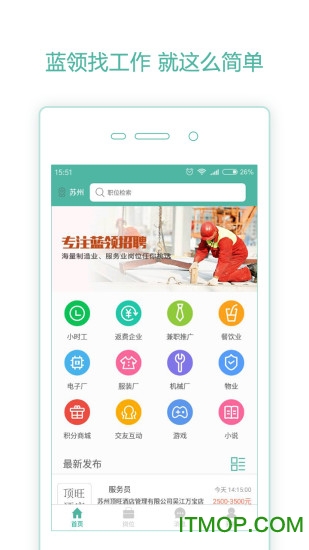 萝卜招聘
