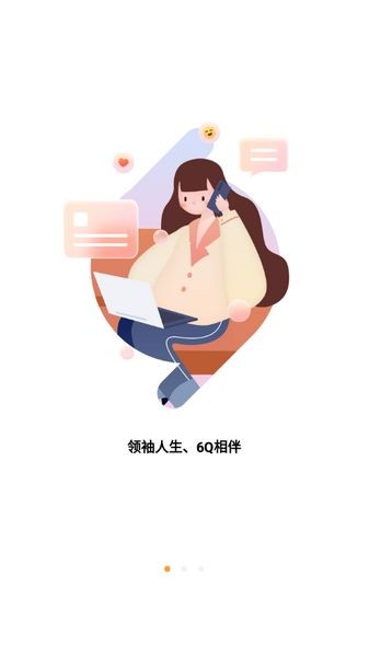 6Q超级爸妈