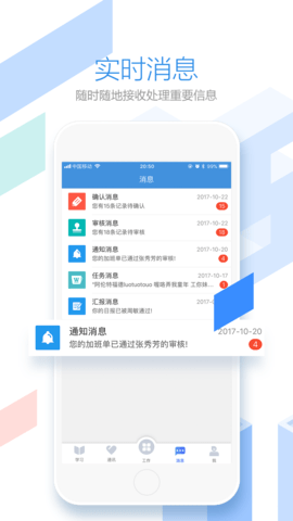 员工之家