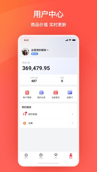 艾兴优选 2025官方版v2.0.27