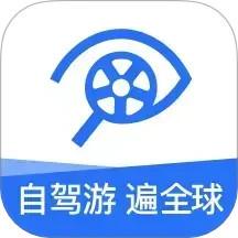 租租车app最新版