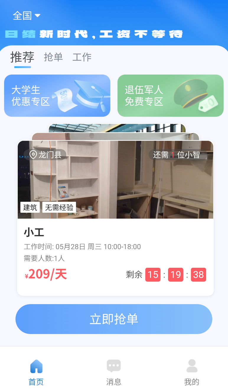 智派新工