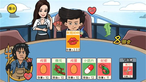 抖包袱大作战 抖包袱大作战