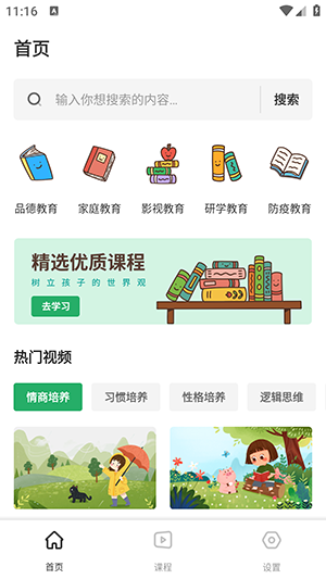 学有教学