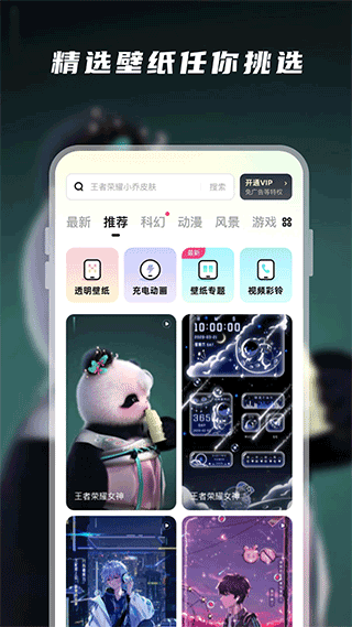 皮皮动态壁纸二次元壁纸最新版