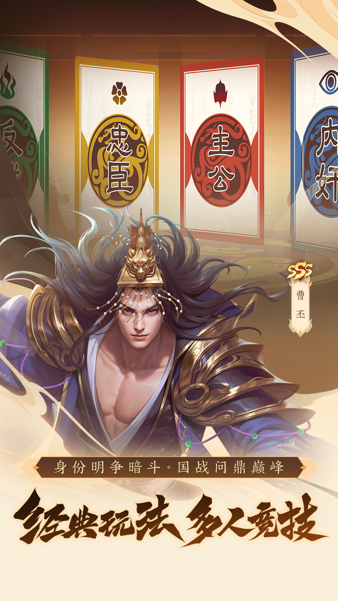 三国杀：一将成名