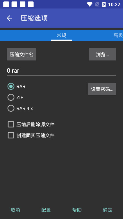 RAR破解版