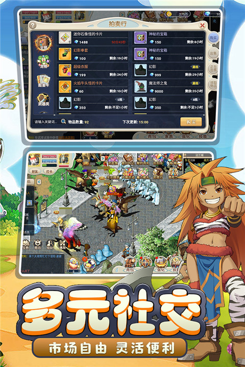 魔力宝贝回忆合成版 魔力宝贝回忆合成版