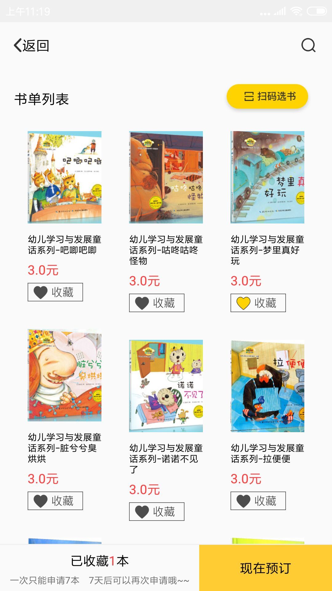 布克小岛
