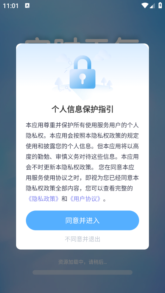 准当天气
