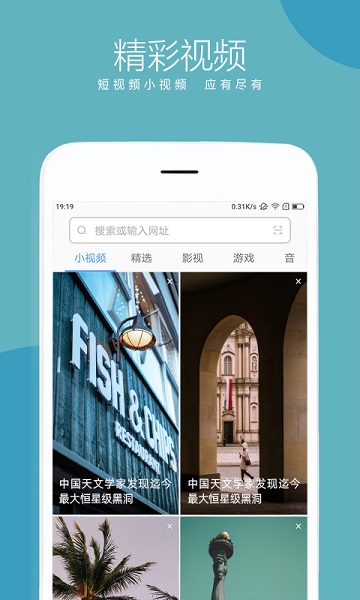 浏览器