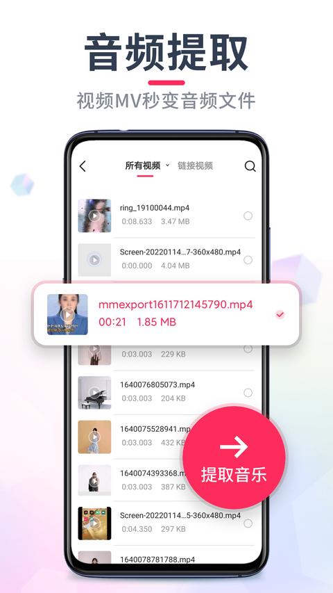 音频音乐剪辑app手机版