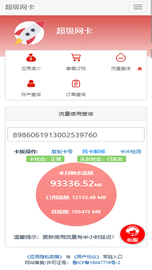 5G网盟