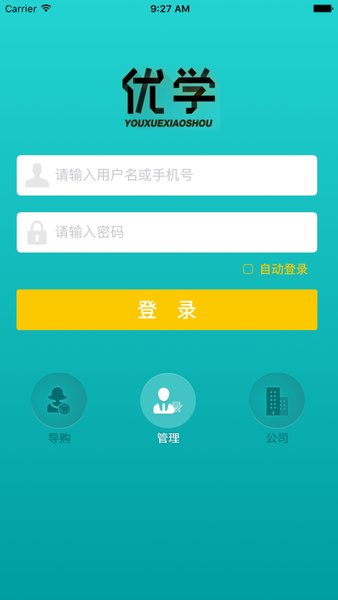 优学销售