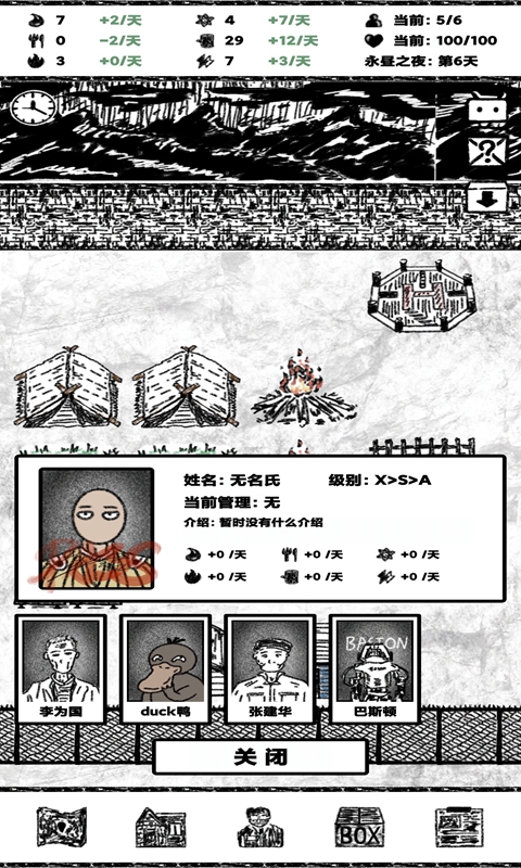 ForeverNight(永昼之夜)