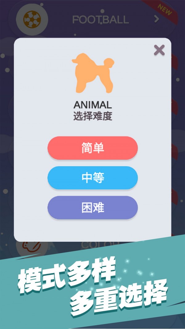 全民填单词 中文版