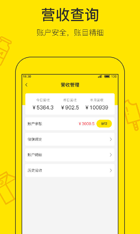 门口好店商家版