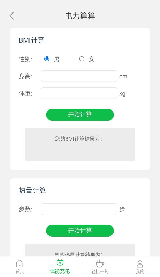 一步快充