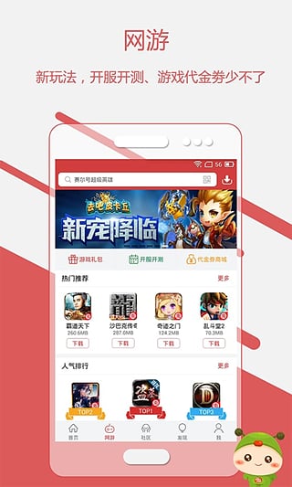 虫虫助手