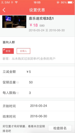 百度糯米商家