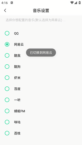 软音