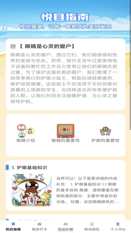 悦目时光 悦目时光