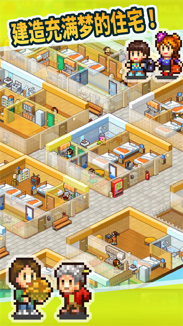 幸福公寓物语最新版 幸福公寓物语最新版