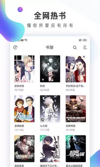 快搜阁