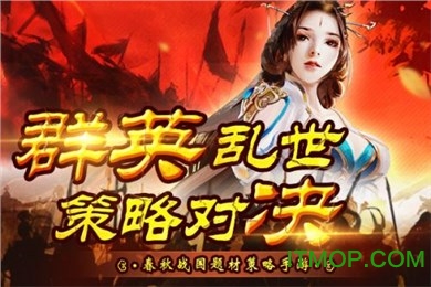 大战国