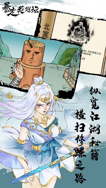 暴走英雄坛游戏软件V1.0 暴走英雄坛游戏软件V1.0