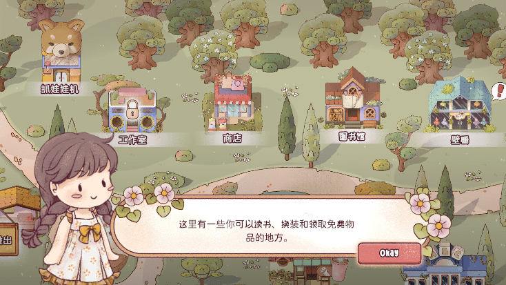 瑞亚斯的韵律游戏