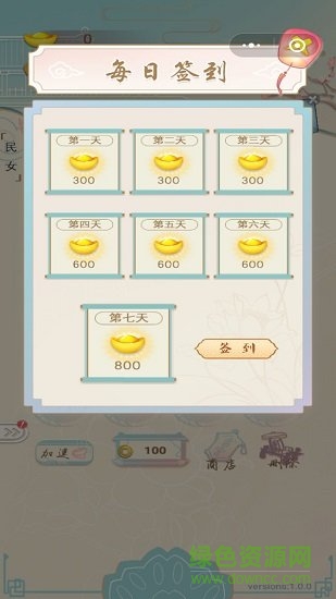 Gardeners_apk