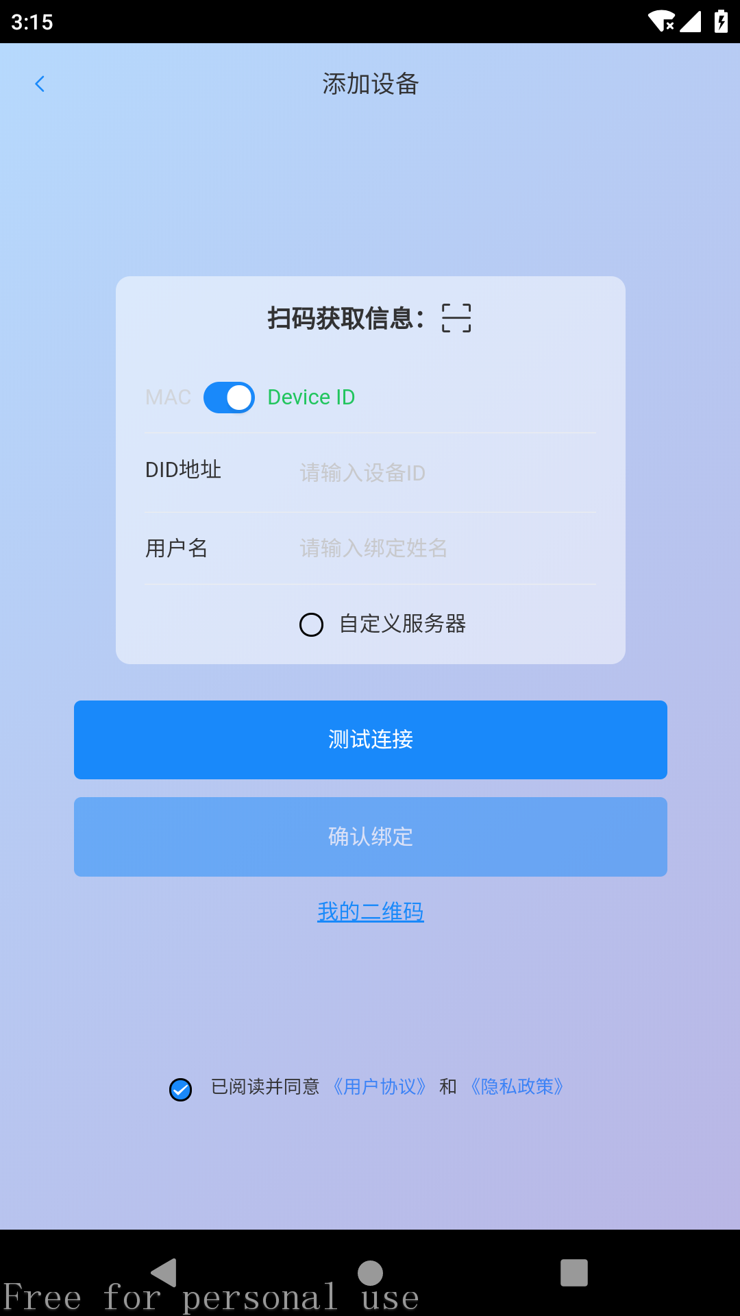E家储存最新版