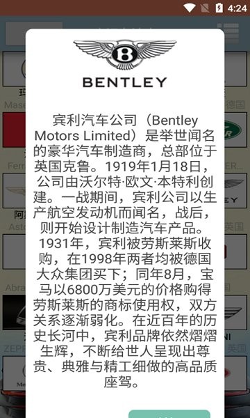 识车达人