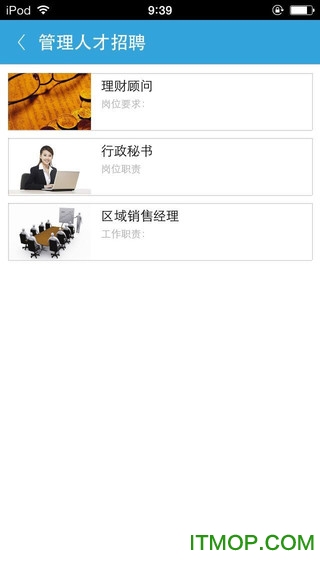 中国人才热线网