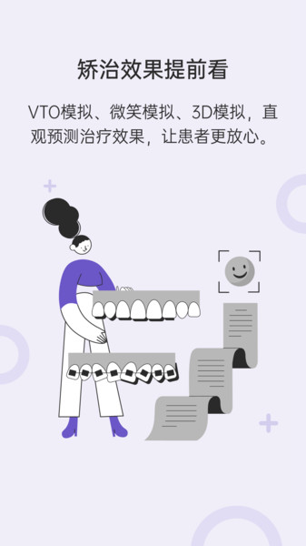 灵芽 安卓版v6.0.8