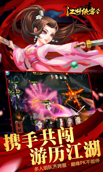 江湖侠客令满V版-H5BT