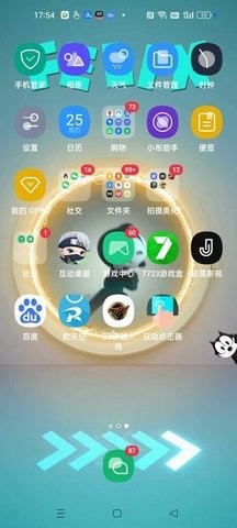 oppo互动桌面提取版