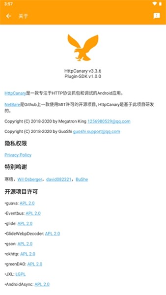 黄鸟抓包ca证书最新版 (HttpCanary)预设版v3.3.6