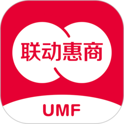 联动惠商商家版云平台