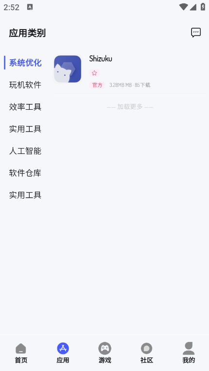 酱爆SonPro