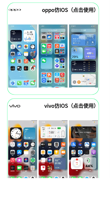 安卓仿苹果ios主题桌面