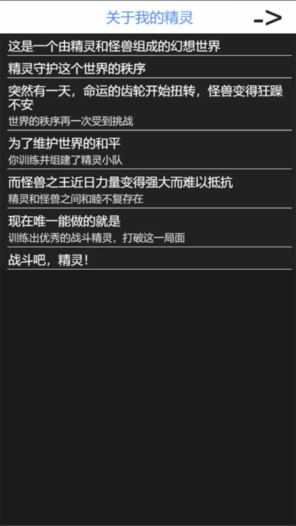 我的精灵岛