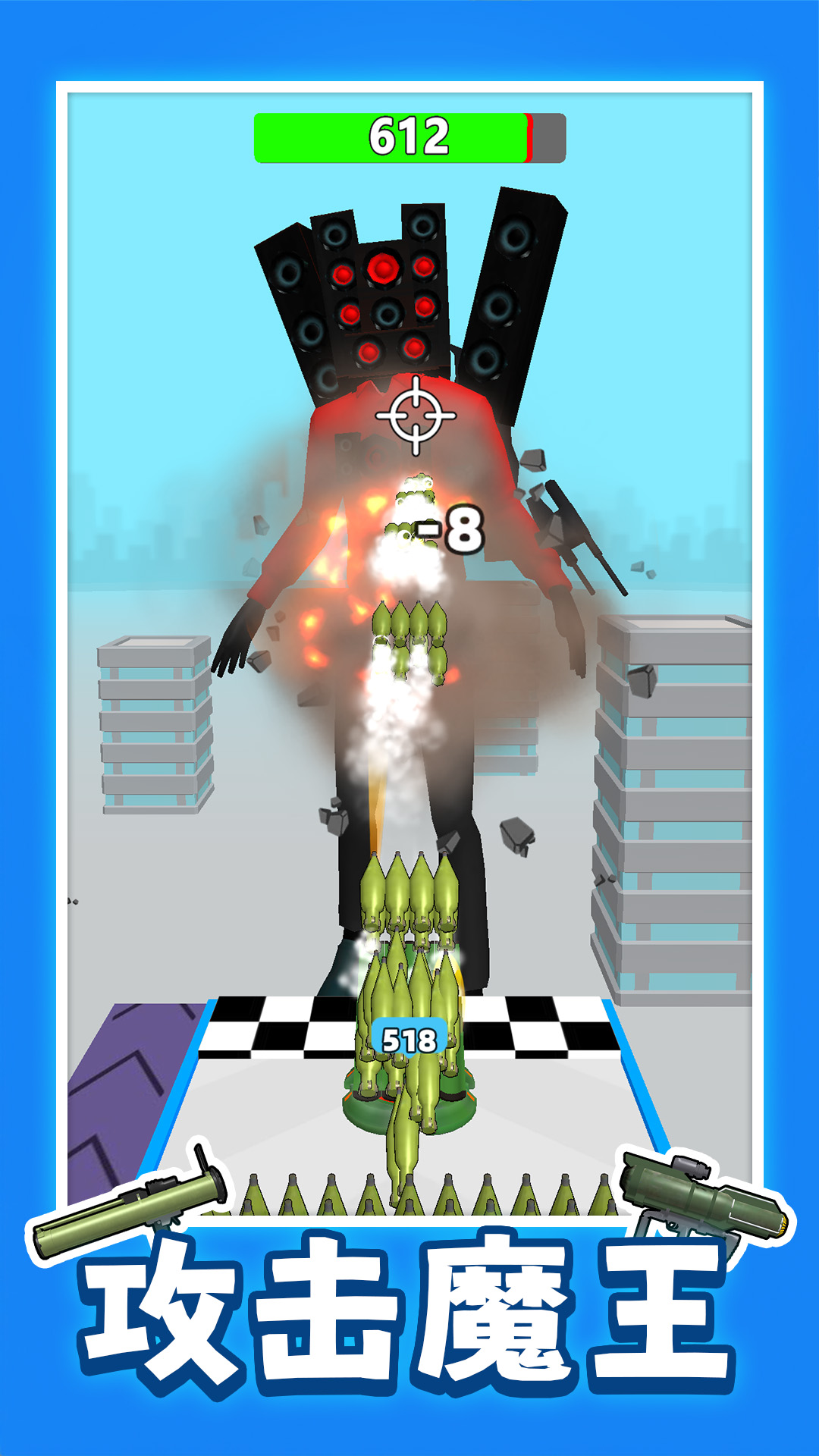 冲就完事解压模拟