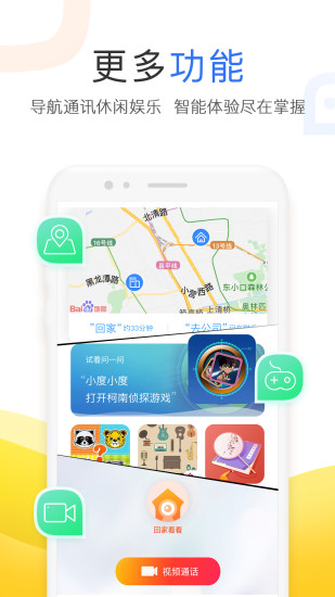 小度智能音箱发布