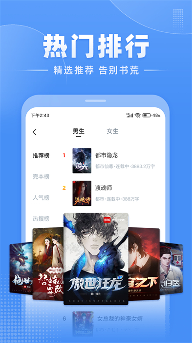 江湖小说全文免费手机版