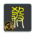 无名杀渊龙安装器 最新版v1.0